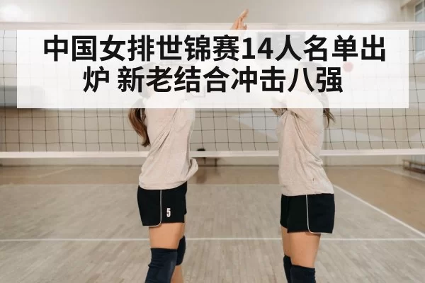 volleyball players celebrating